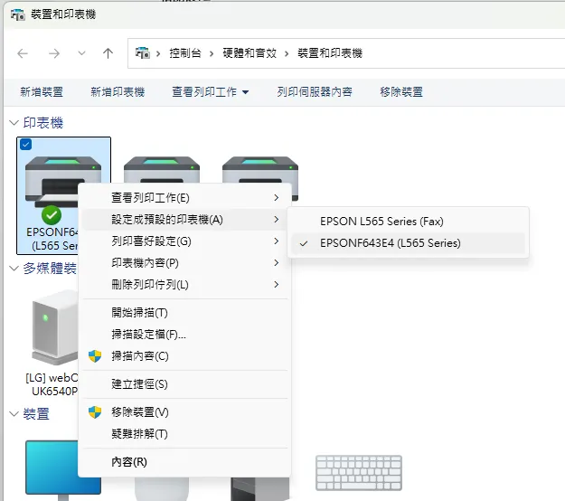 Win 11 調整預設印表機