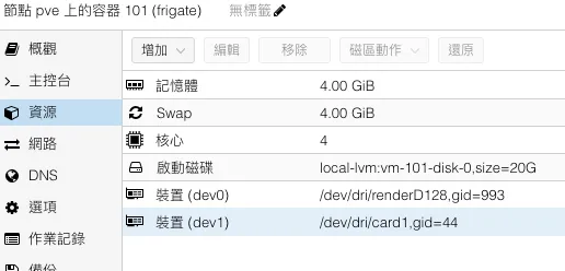 最後的資源列表