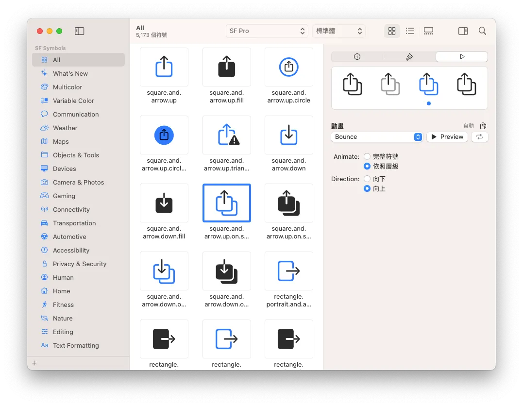 在 iOS 17 中使用 Symbols 呈現動感