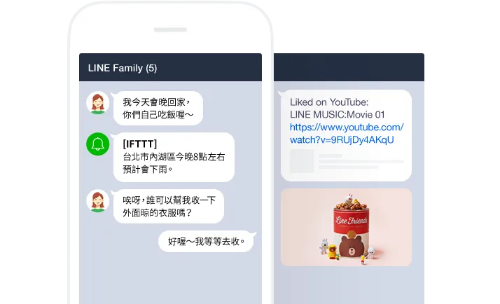 物聯網開發筆記 (七) 加入 Line Notify 通知