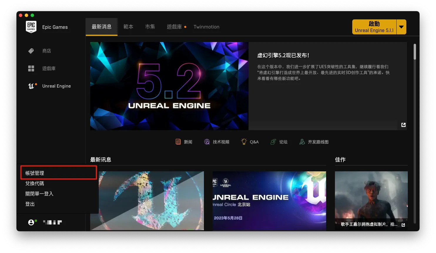 若有安裝 Epic Games Launcher 可以從這裡直接開啟網頁