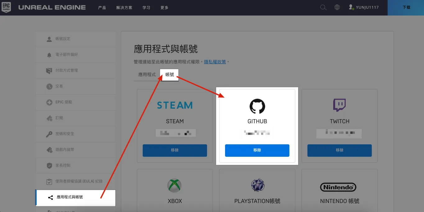 與 GitHub 進行帳號連結