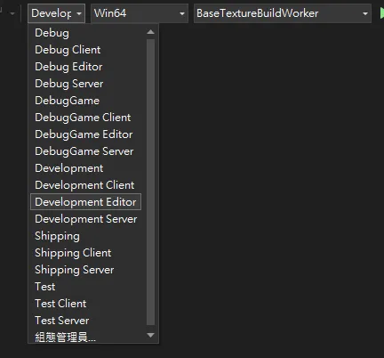 設定方案組態、平台