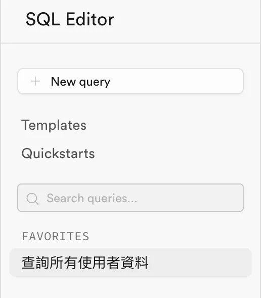 這樣在左側選單就可以快速使用