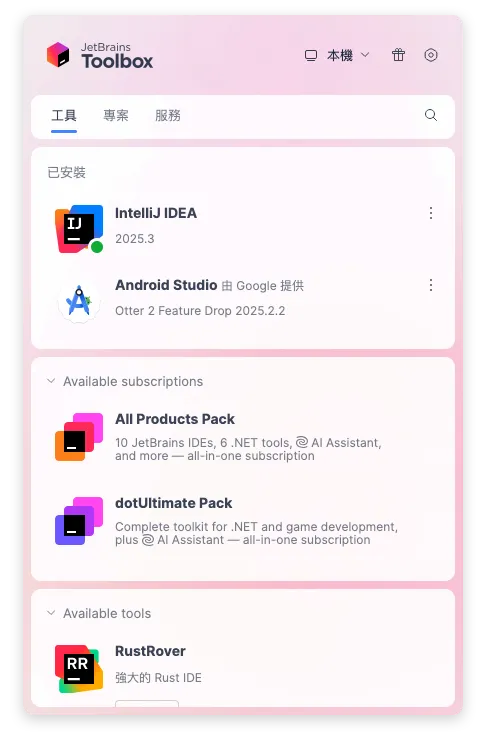 JetBrains Toolbox App